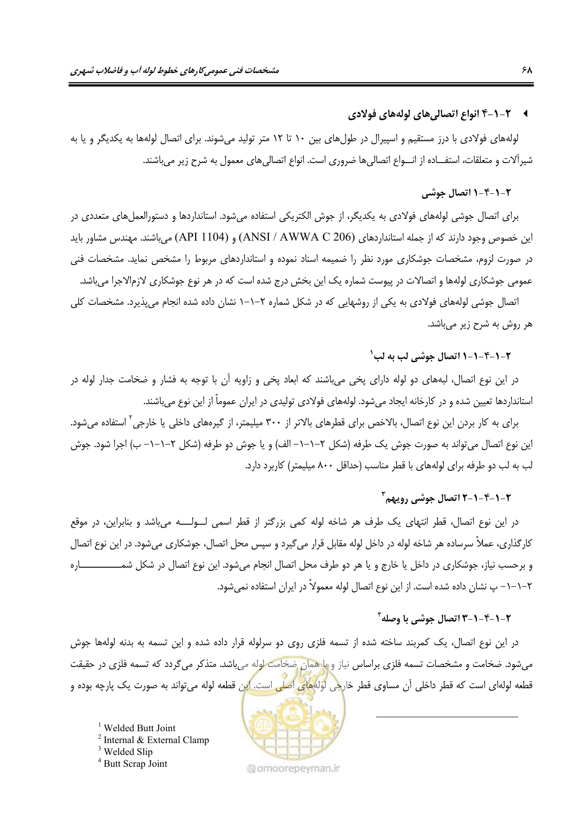 صفحه 104 از 664