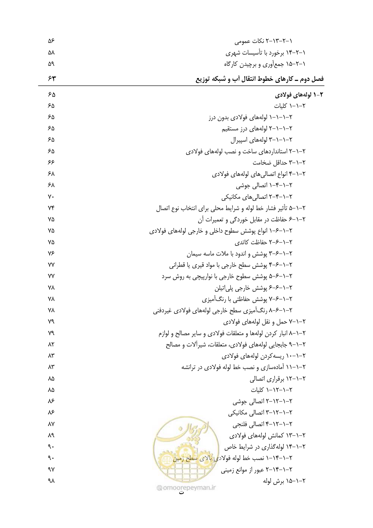 صفحه 11 از 664