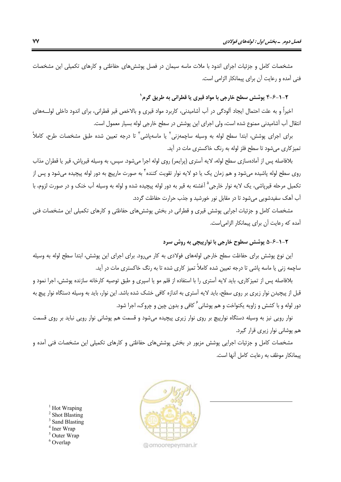 صفحه 113 از 664