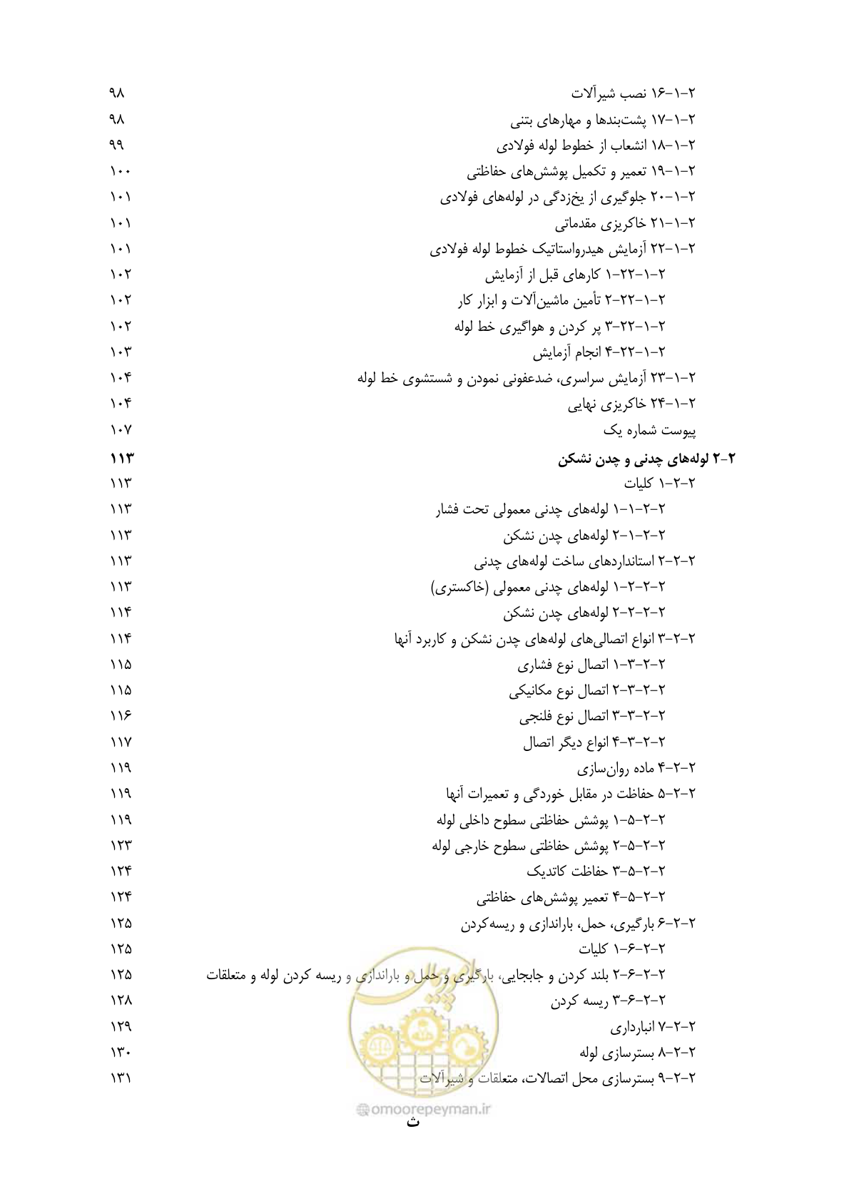 صفحه 12 از 664