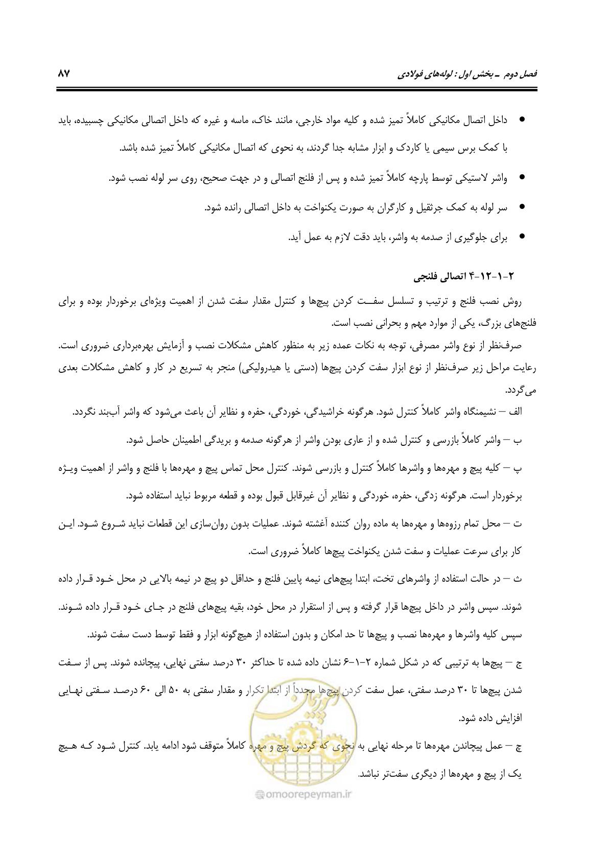 صفحه 123 از 664
