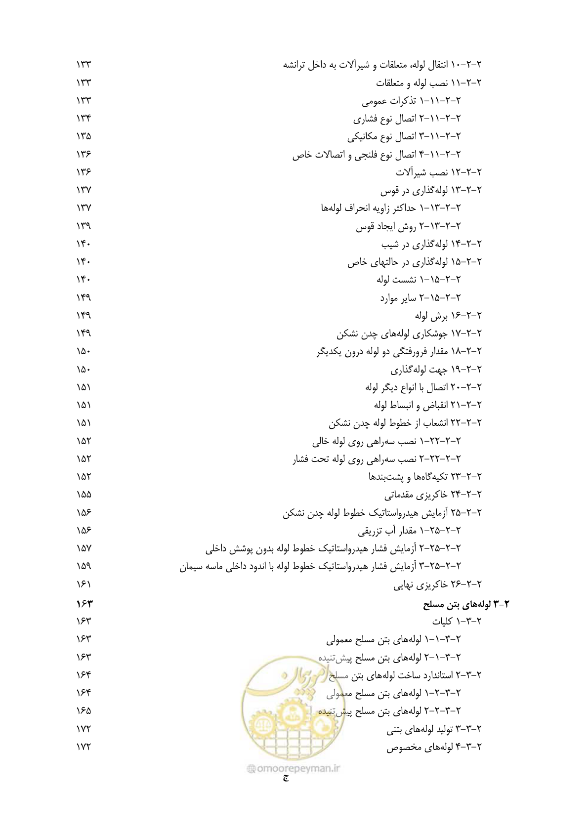 صفحه 13 از 664