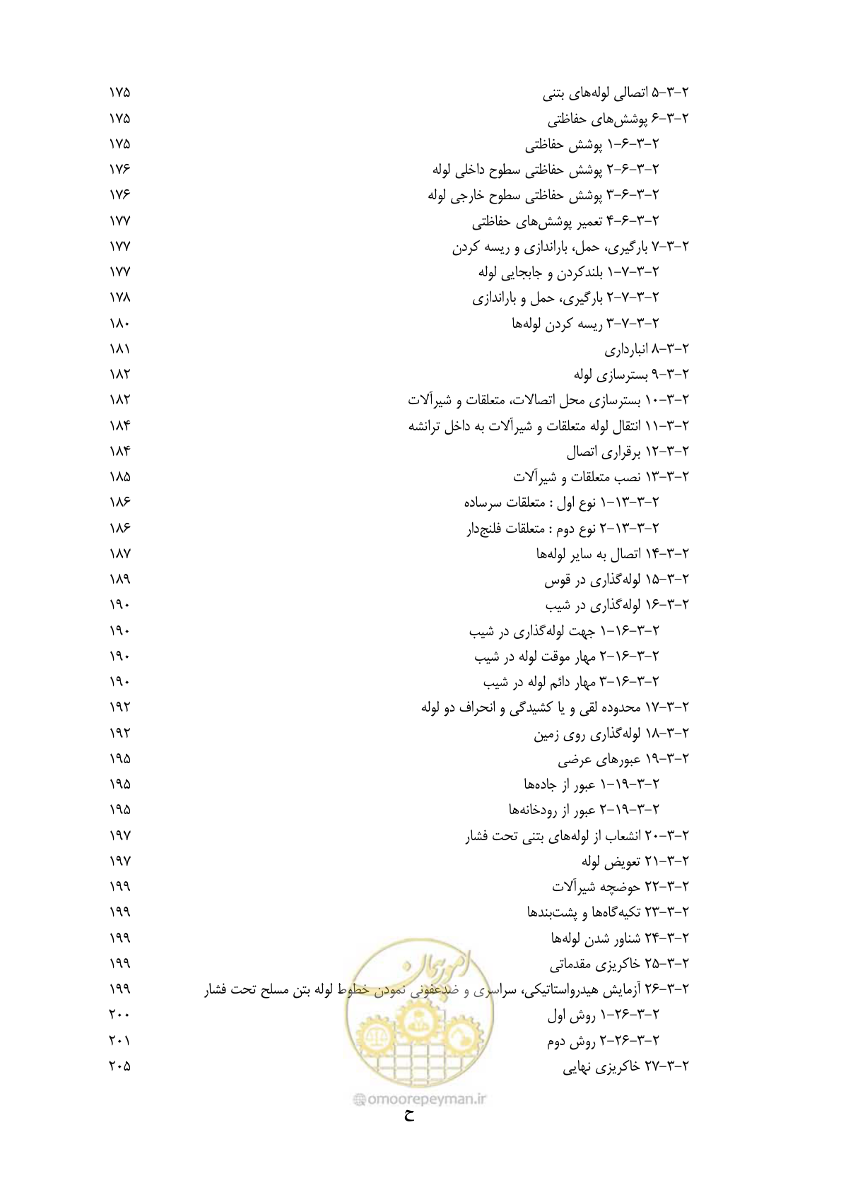 صفحه 14 از 664