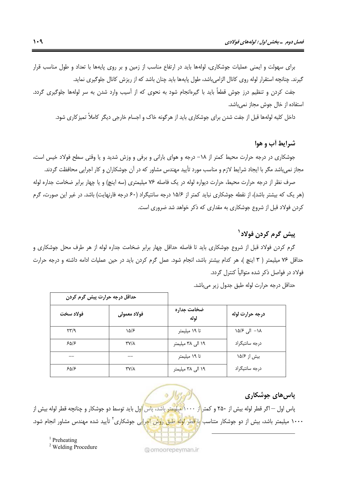 صفحه 145 از 664