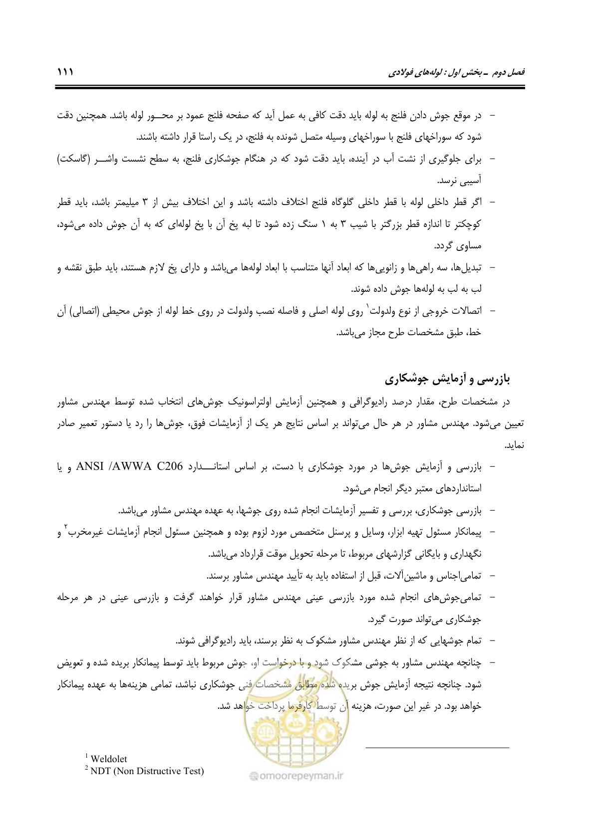 صفحه 147 از 664