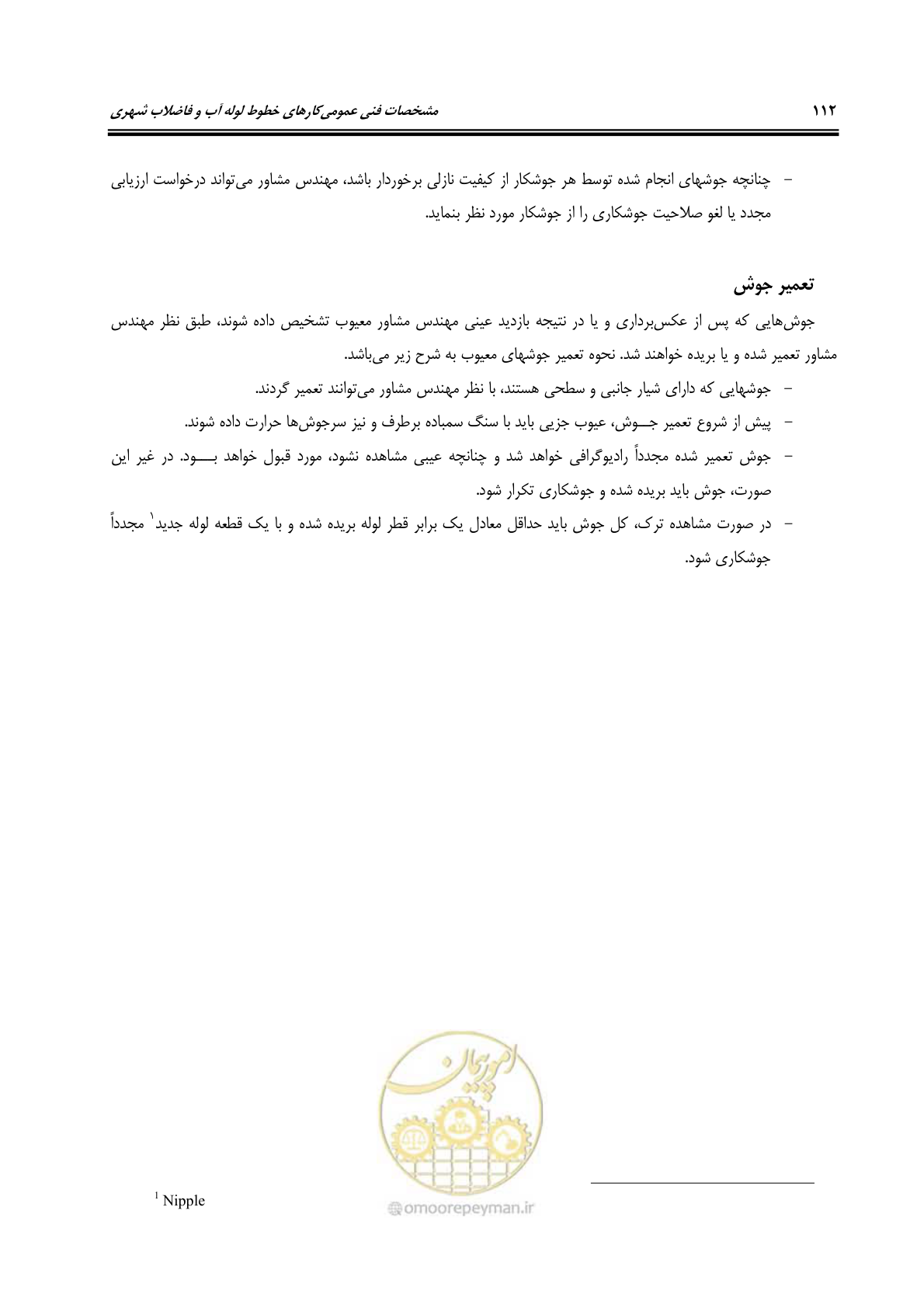 صفحه 148 از 664