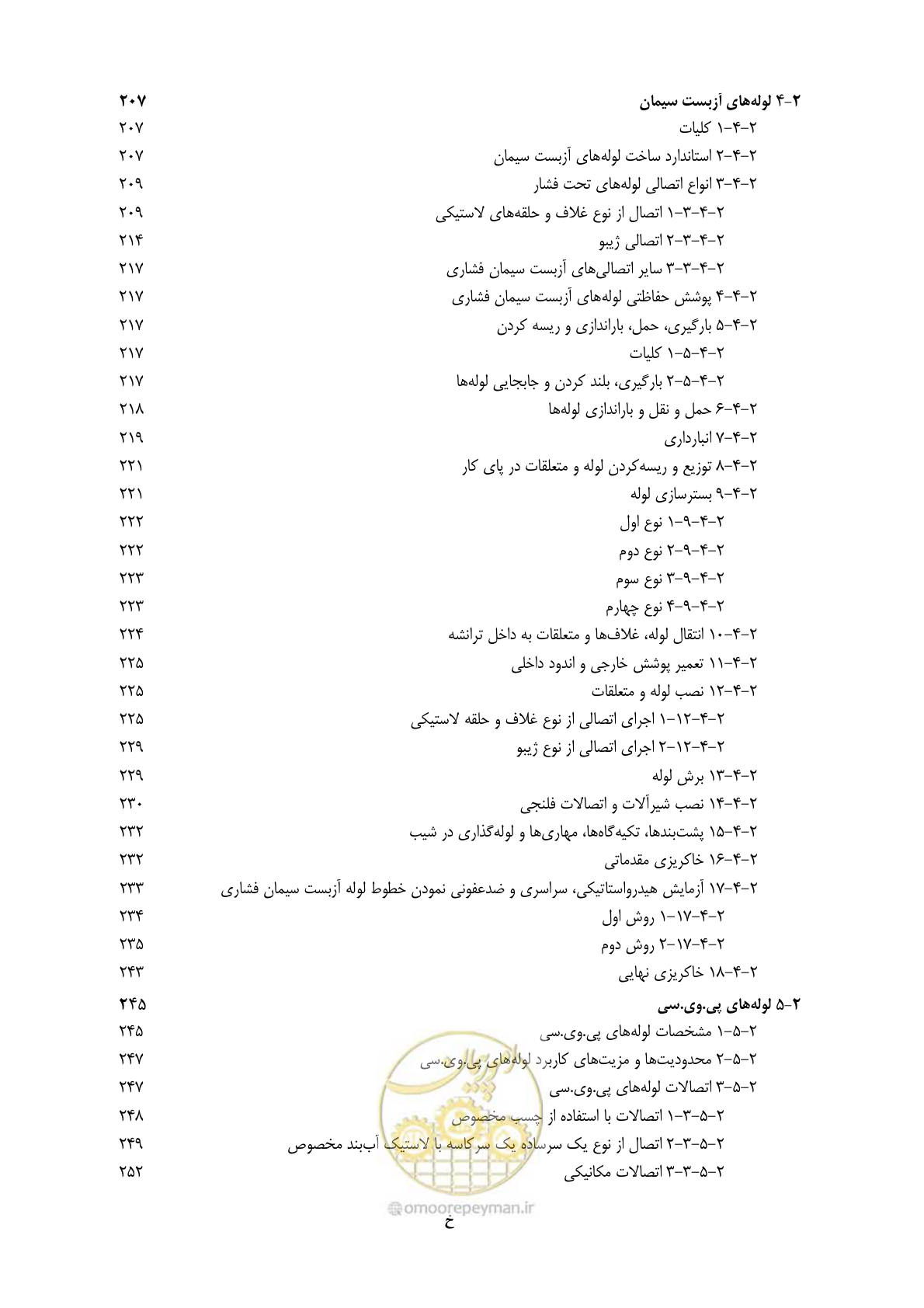 صفحه 15 از 664