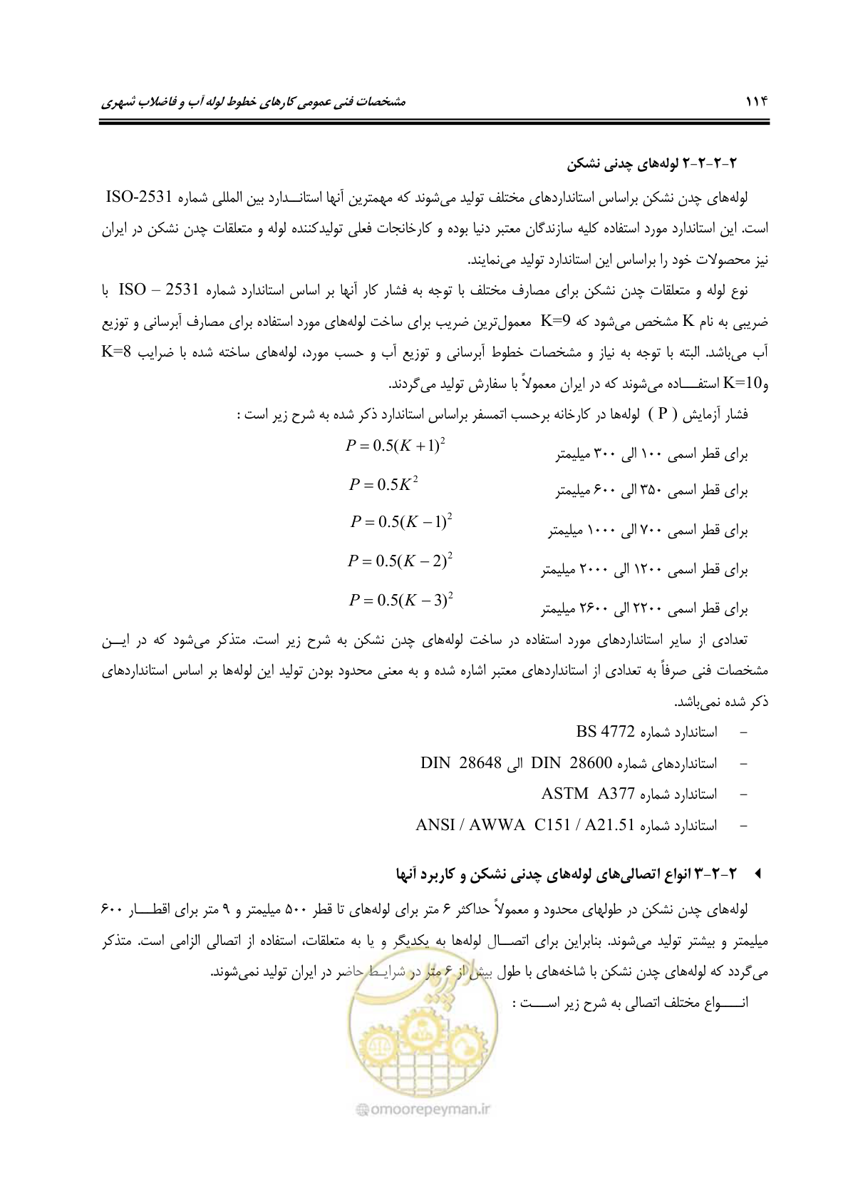 صفحه 150 از 664