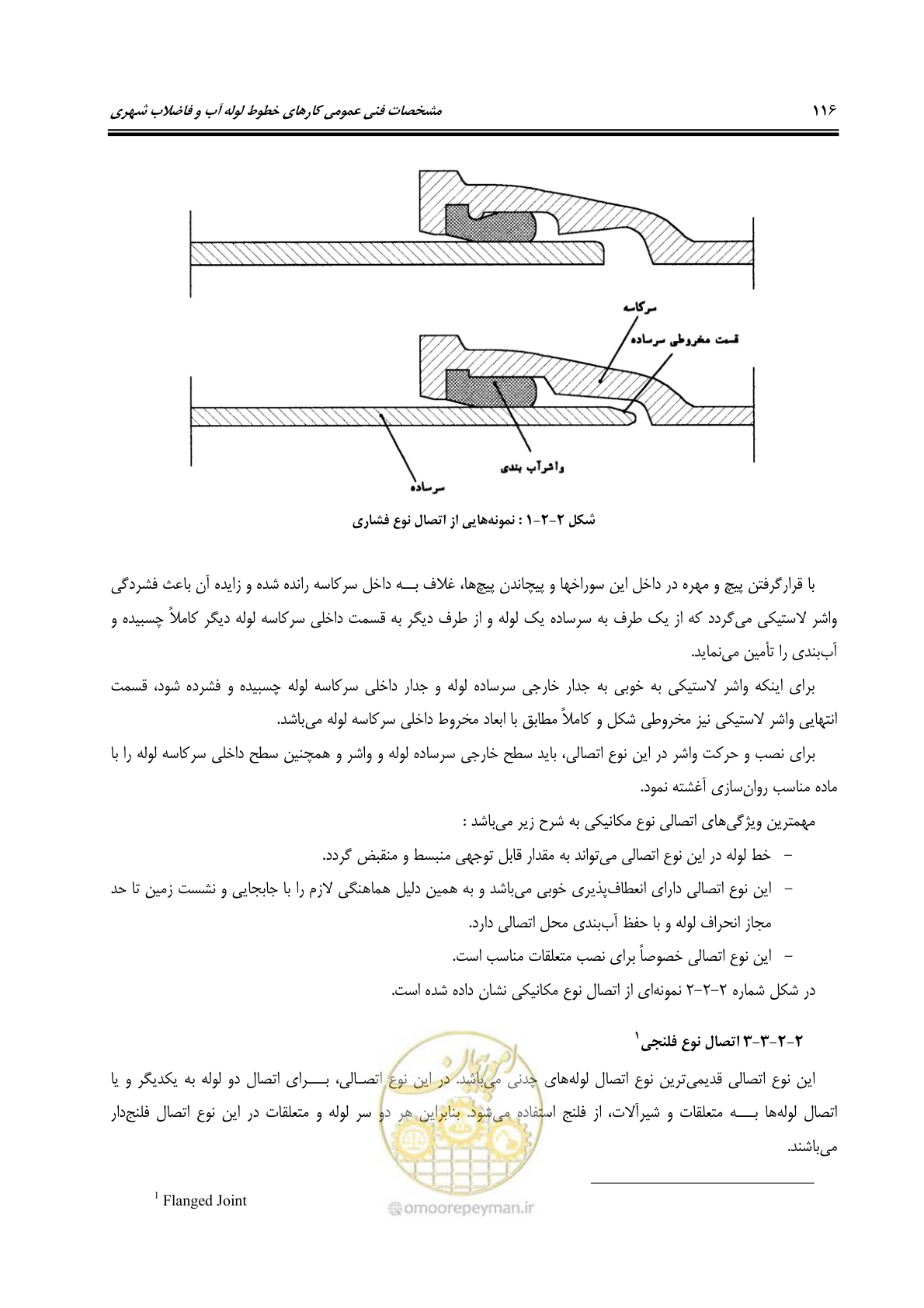 صفحه 152 از 664