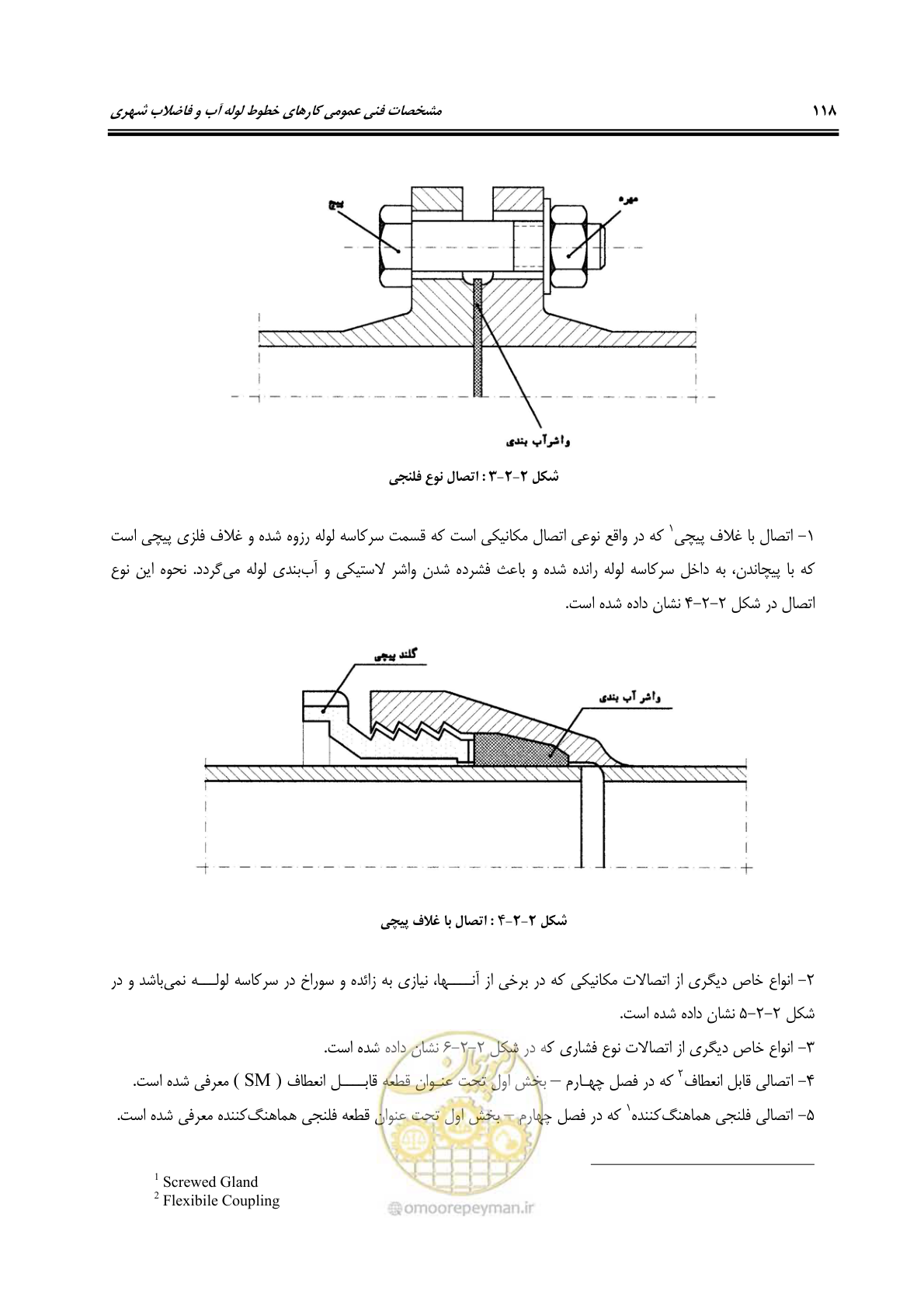 صفحه 154 از 664