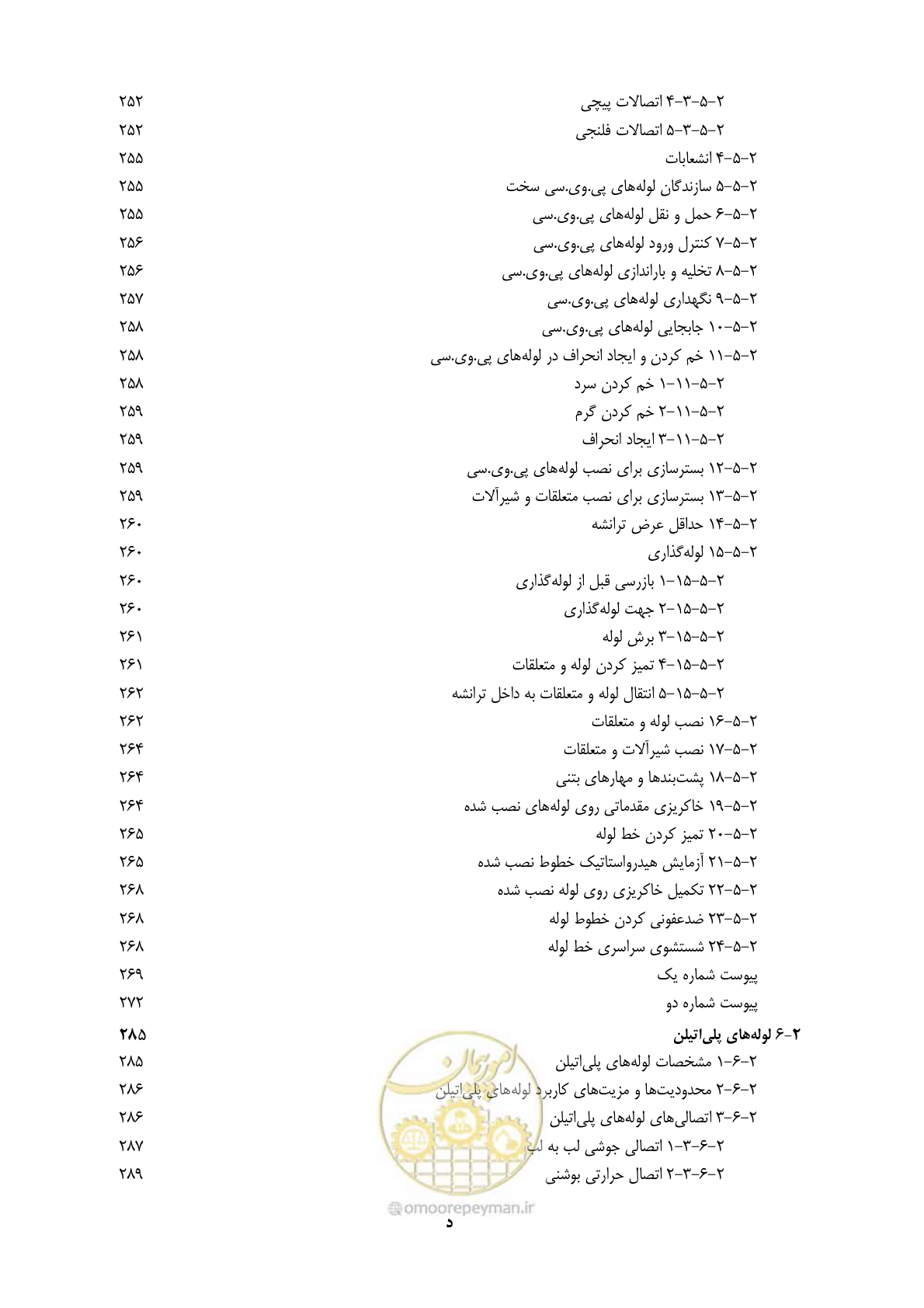 صفحه 16 از 664
