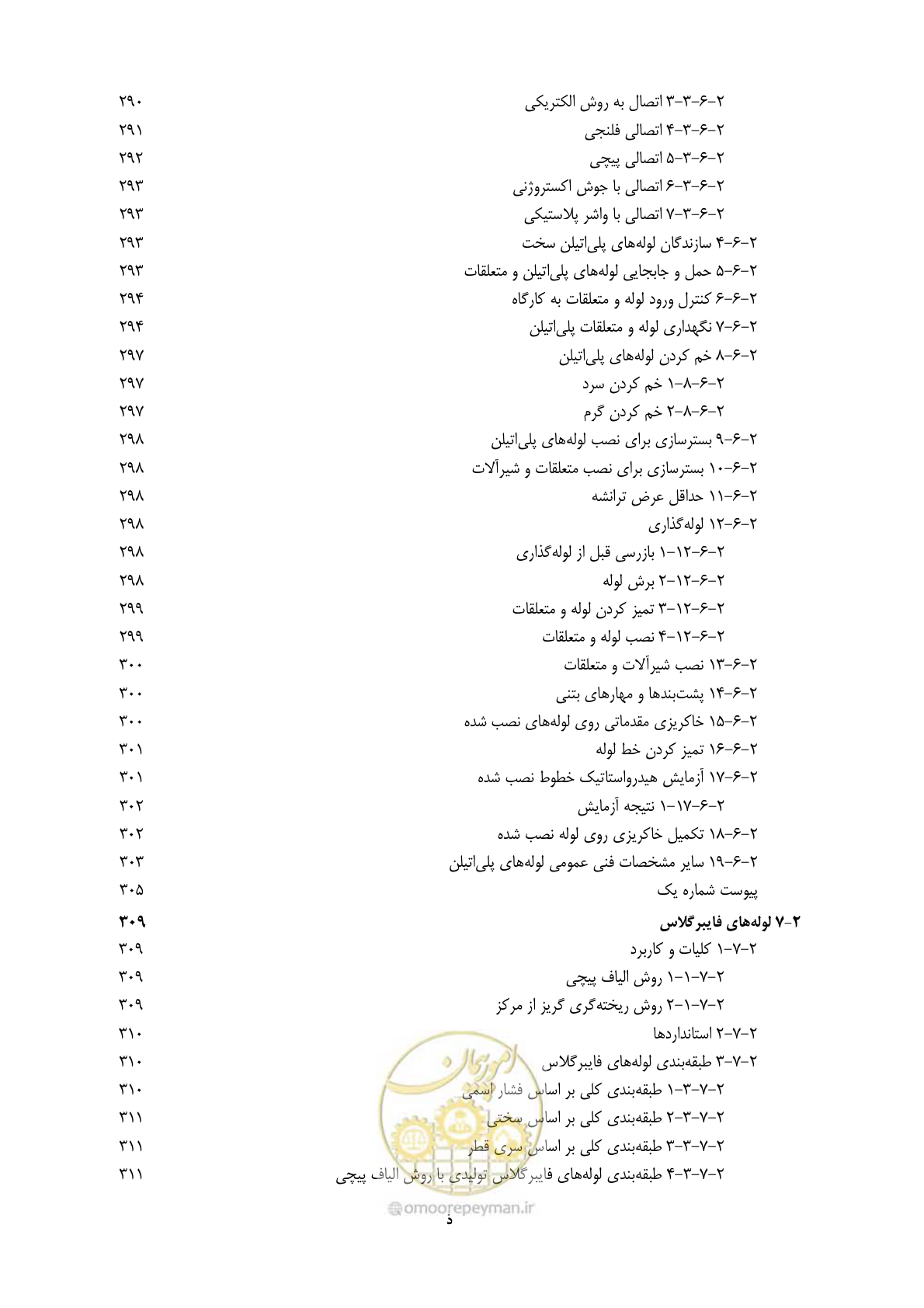 صفحه 17 از 664