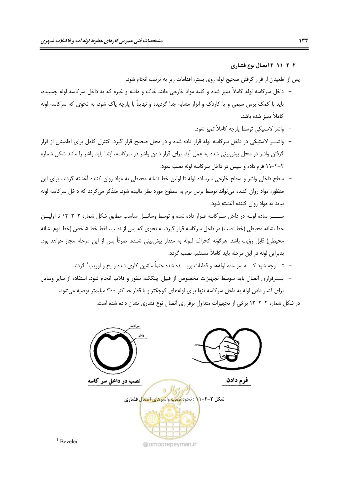 صفحه 170 از 664