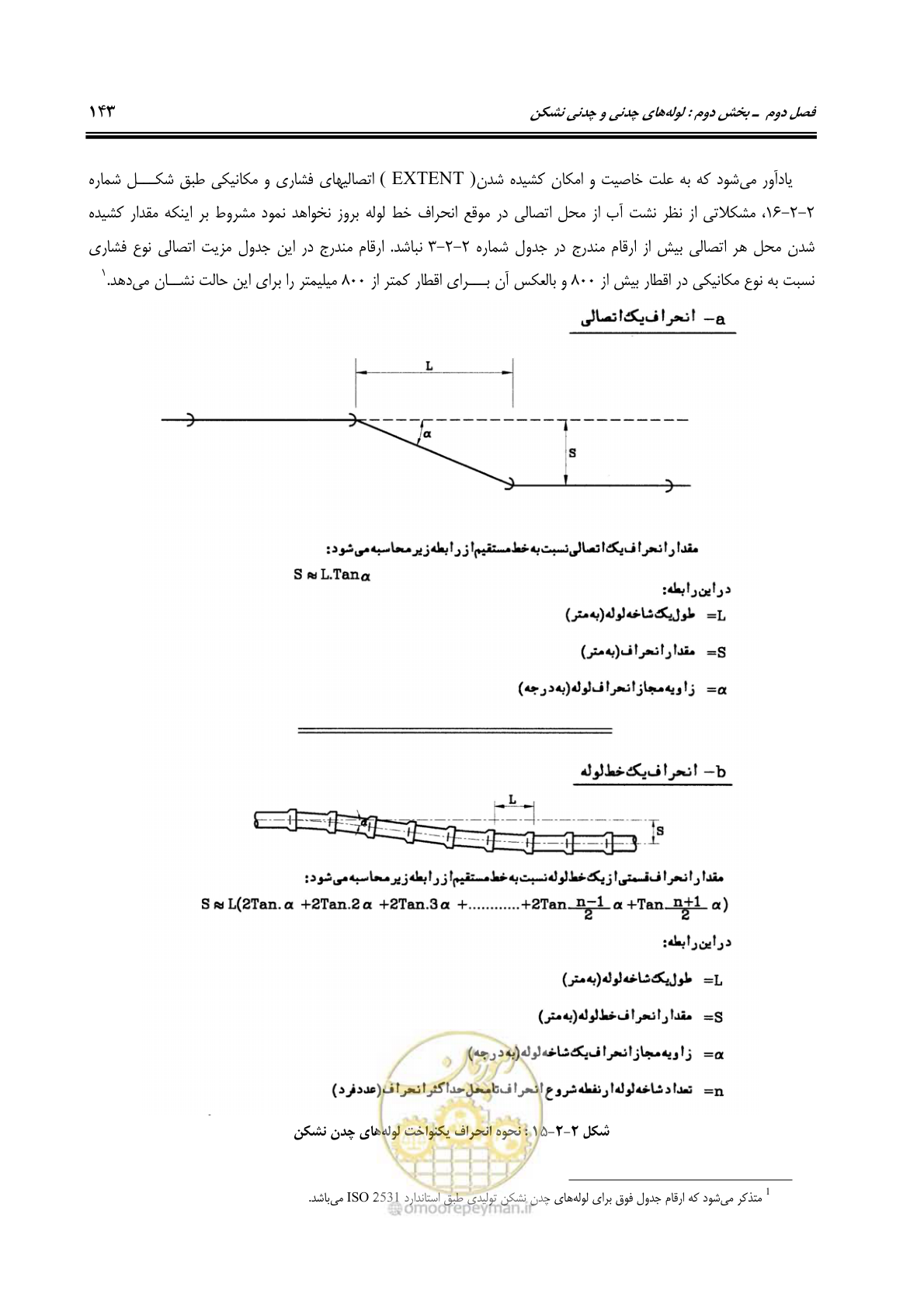 صفحه 179 از 664