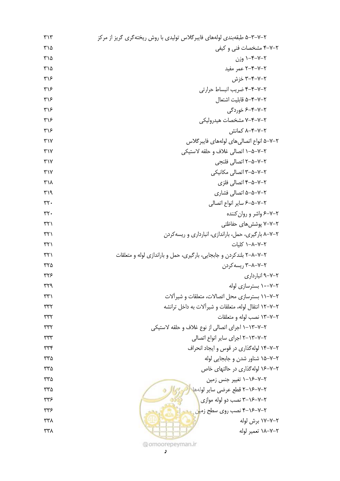 صفحه 18 از 664