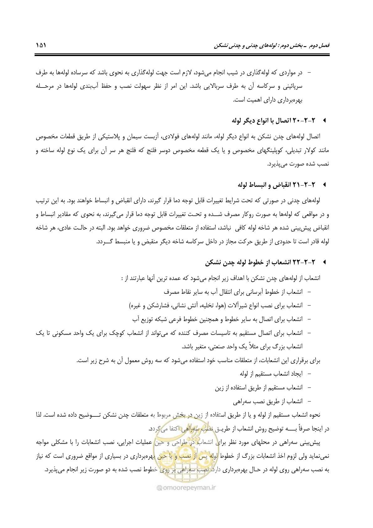 صفحه 187 از 664
