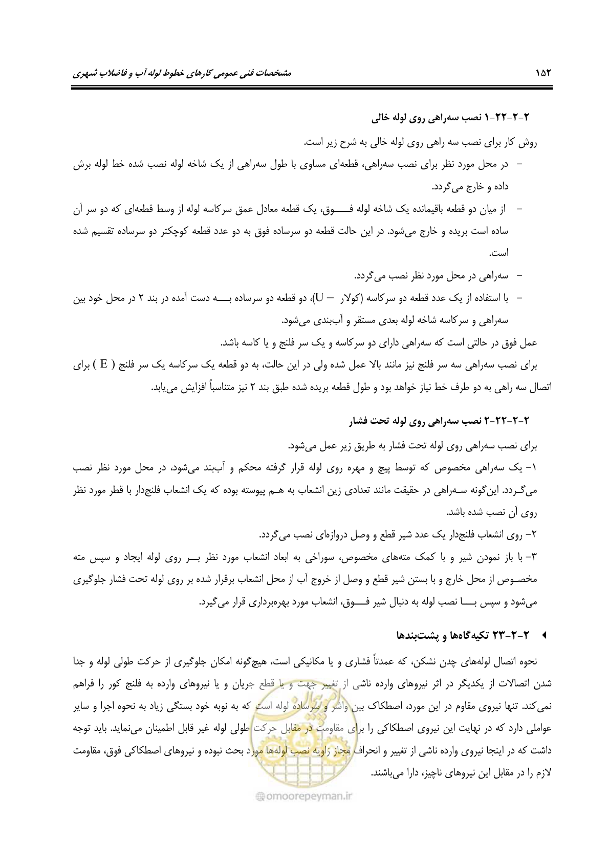 صفحه 188 از 664