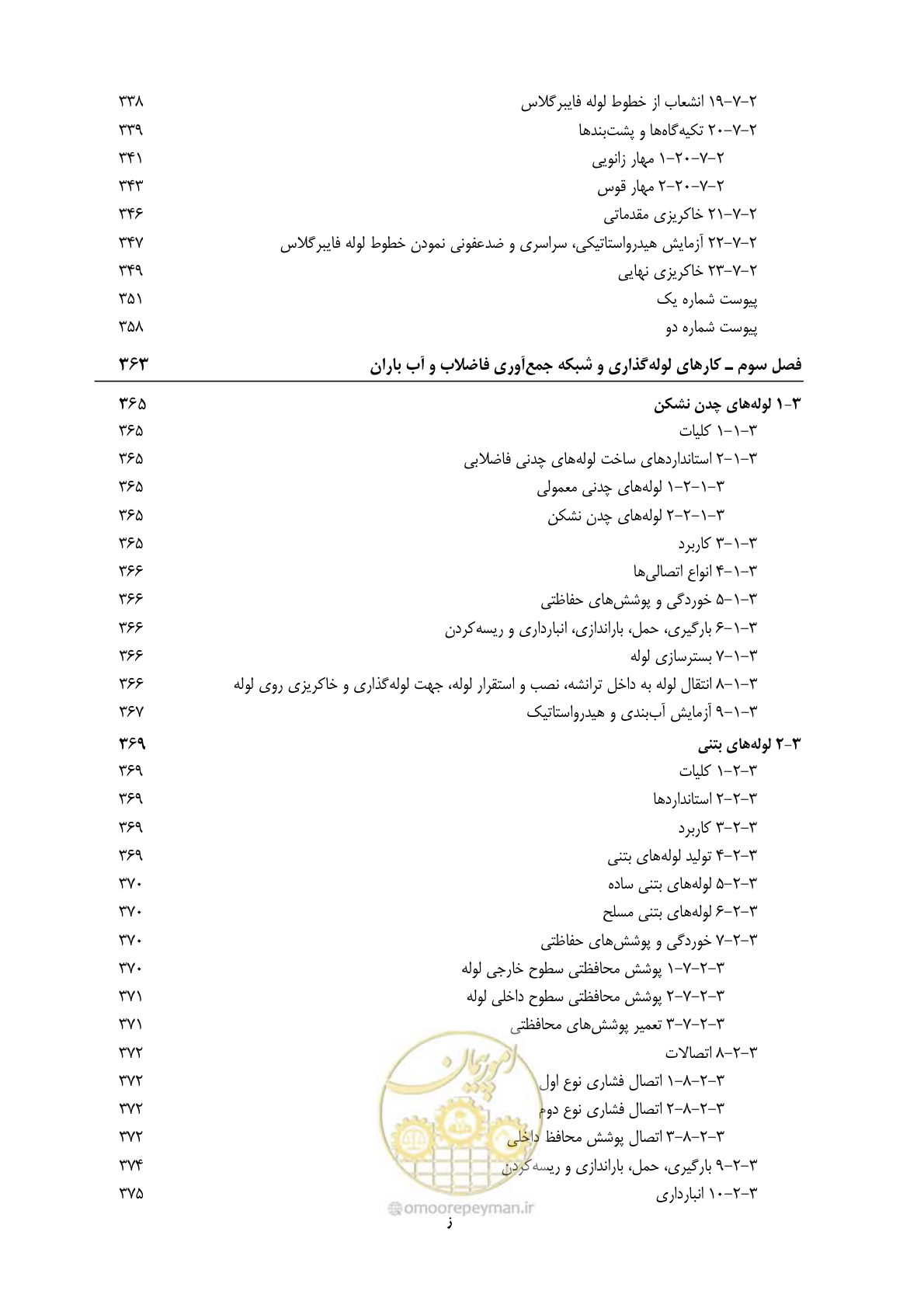 صفحه 19 از 664