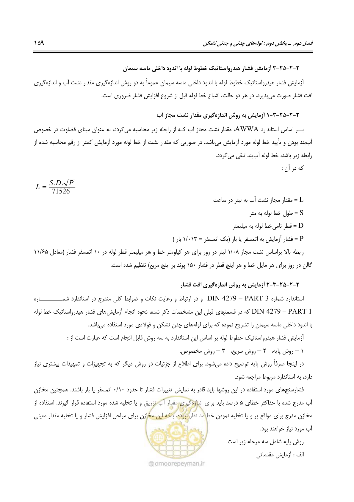 صفحه 195 از 664