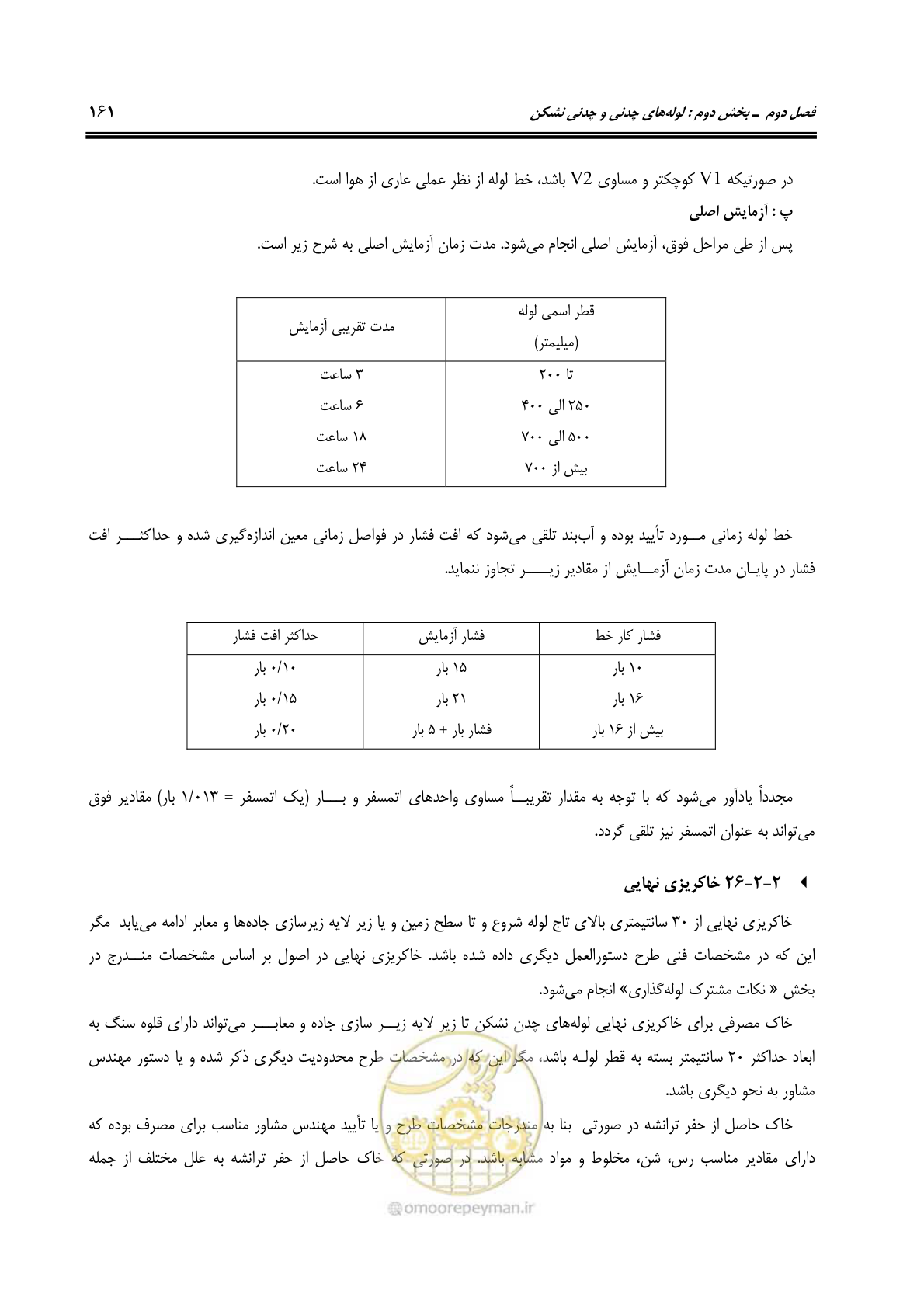 صفحه 197 از 664
