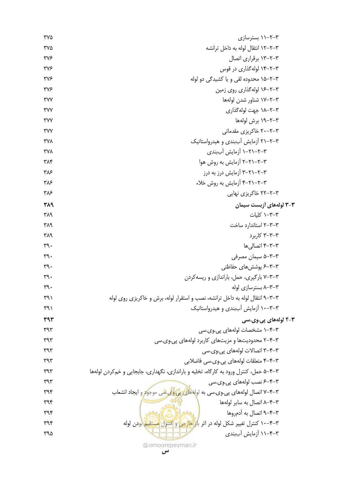 صفحه 20 از 664