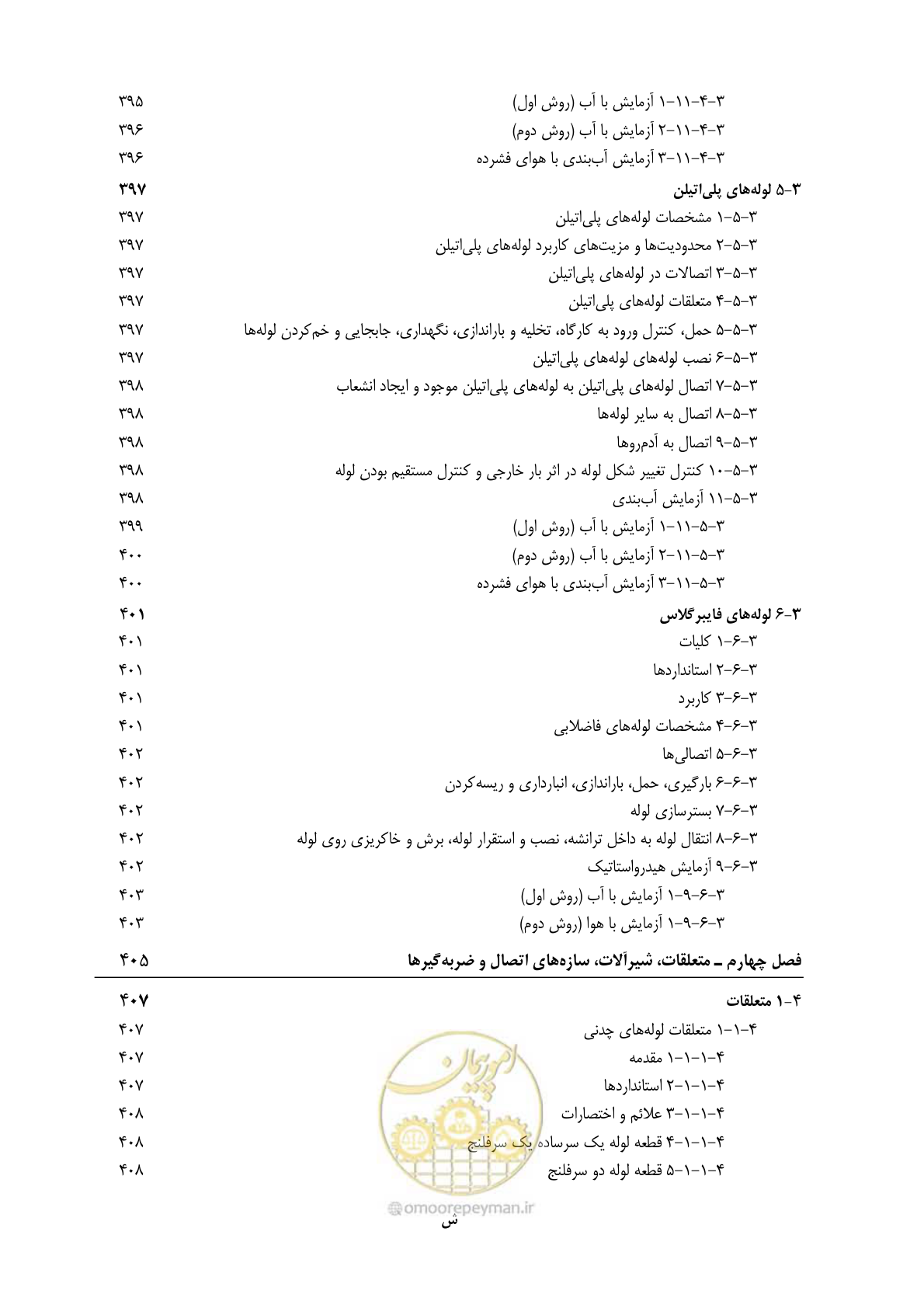 صفحه 21 از 664