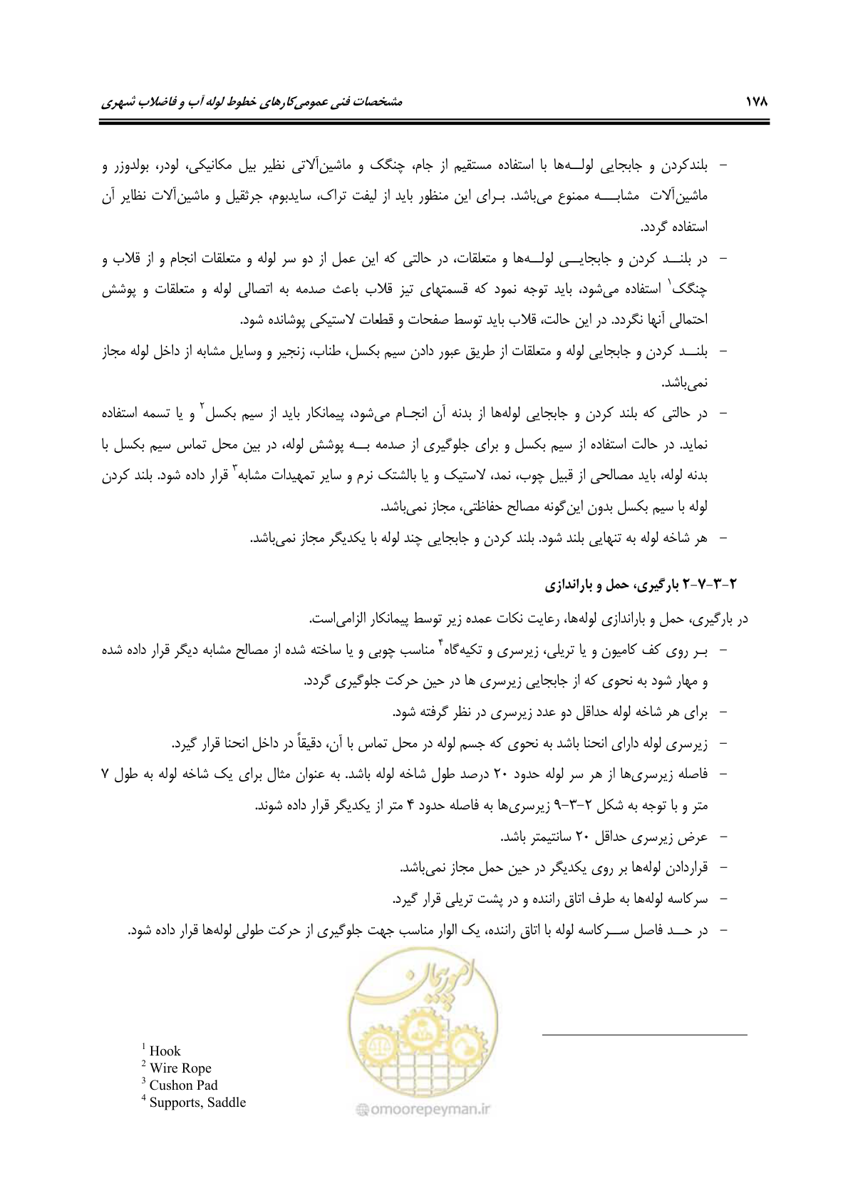 صفحه 214 از 664