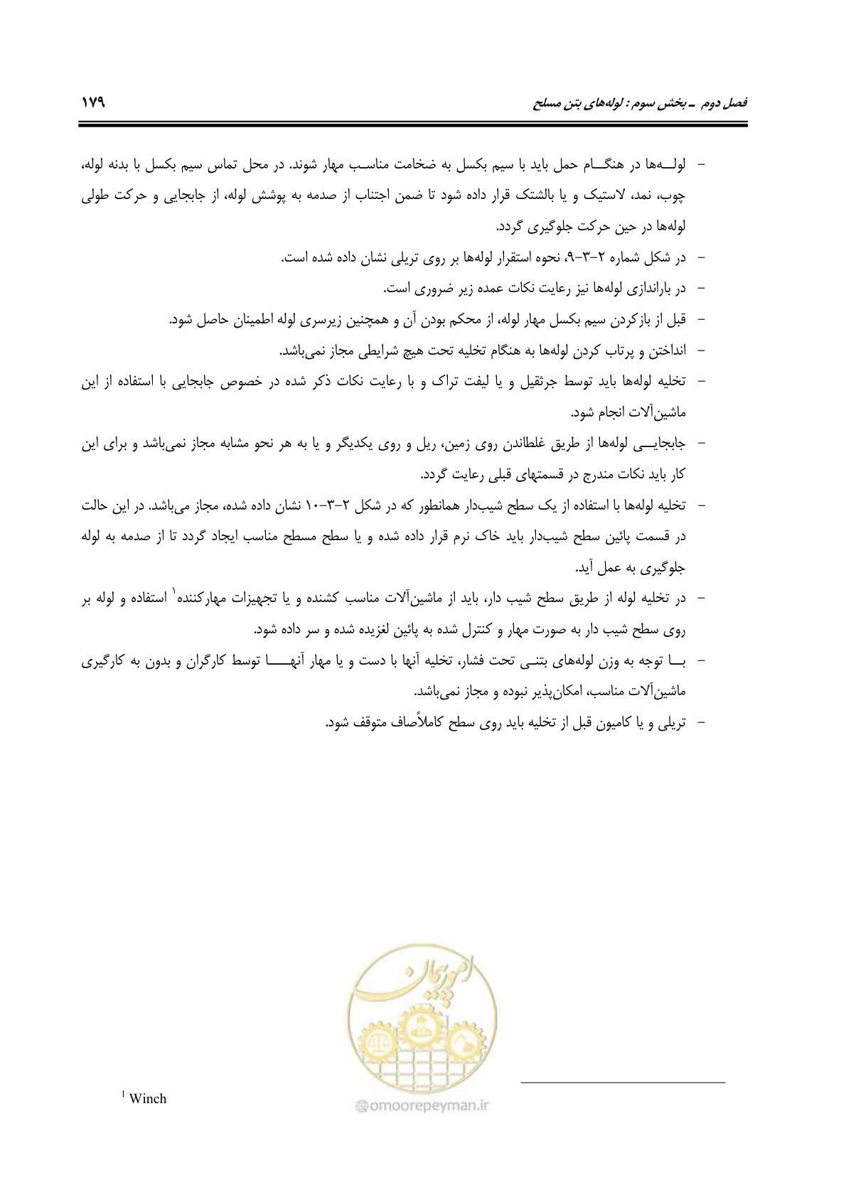 صفحه 215 از 664