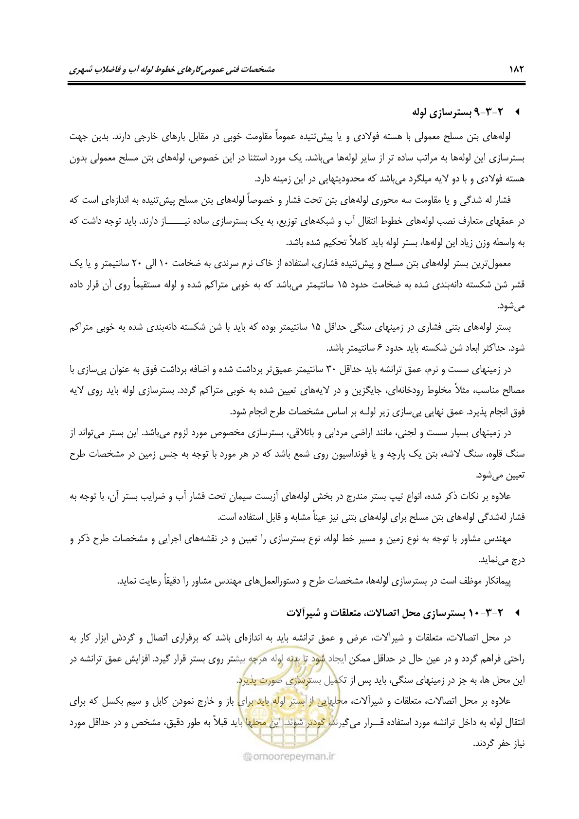 صفحه 218 از 664