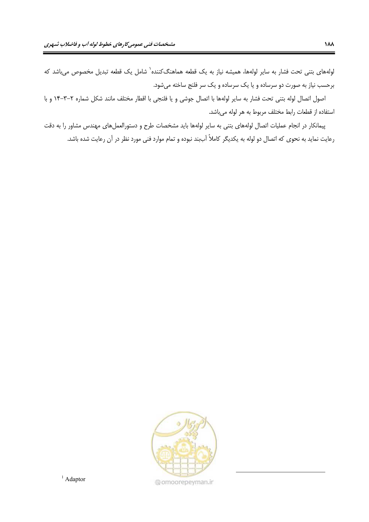صفحه 224 از 664