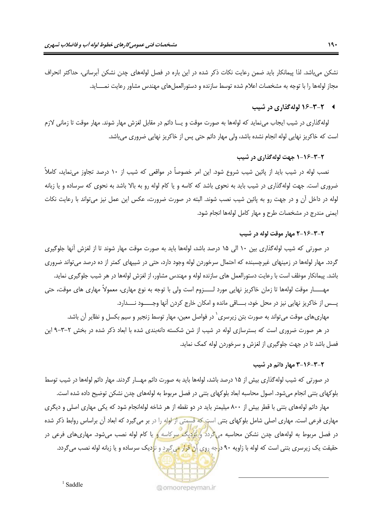 صفحه 226 از 664