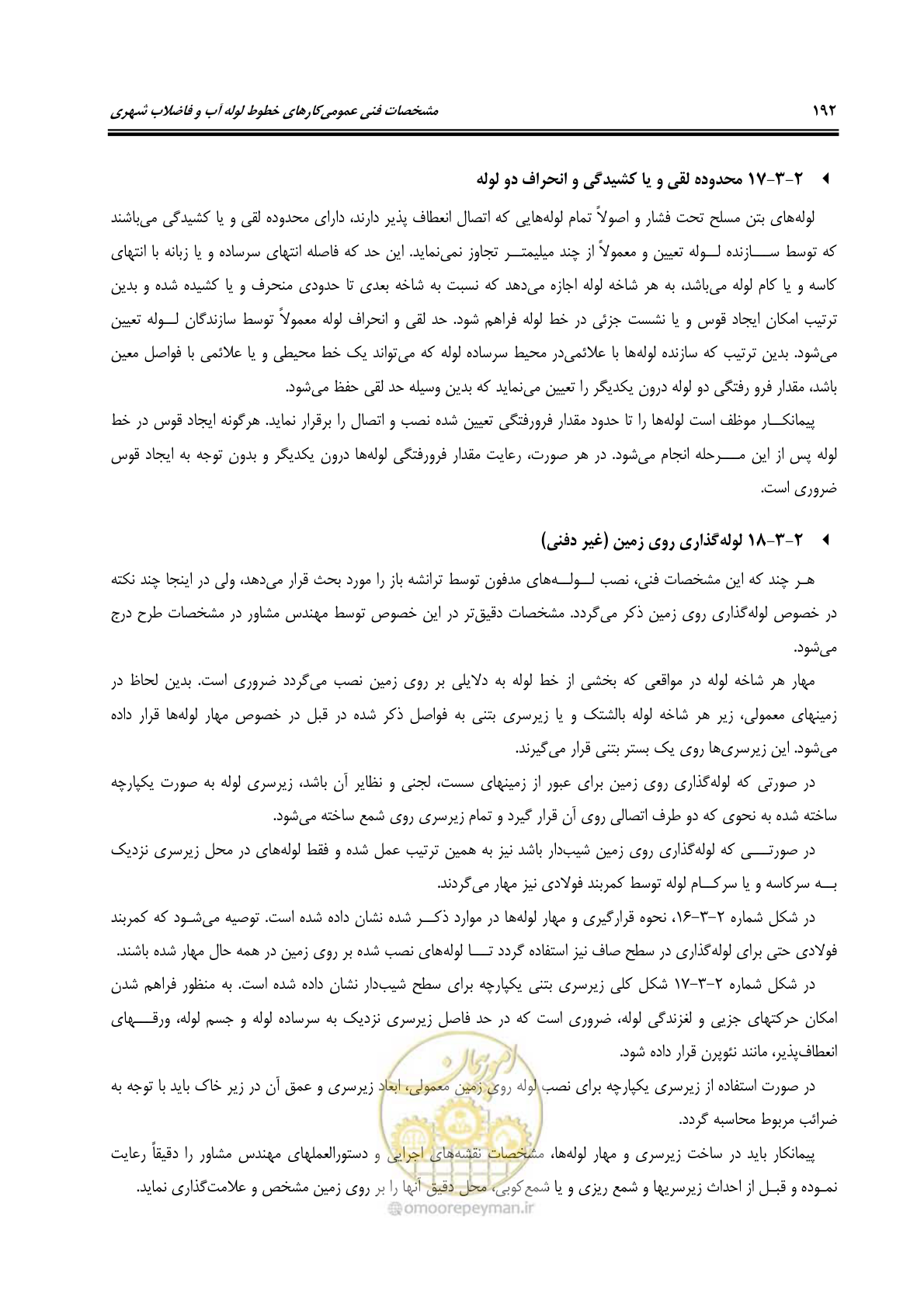 صفحه 228 از 664