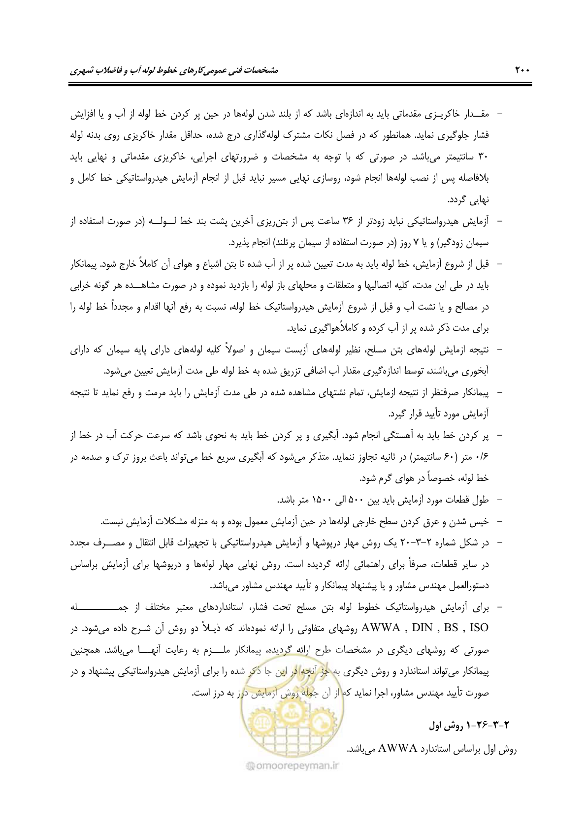 صفحه 236 از 664