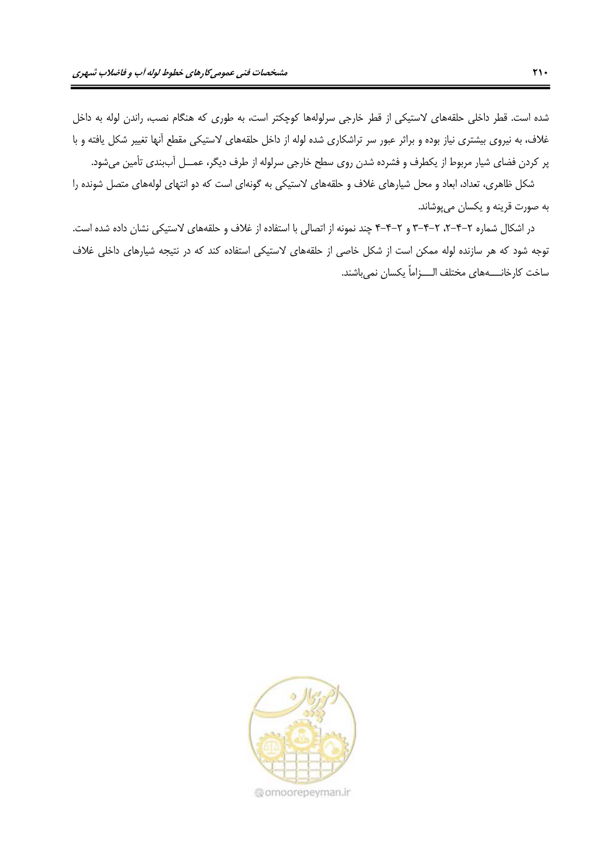 صفحه 245 از 664