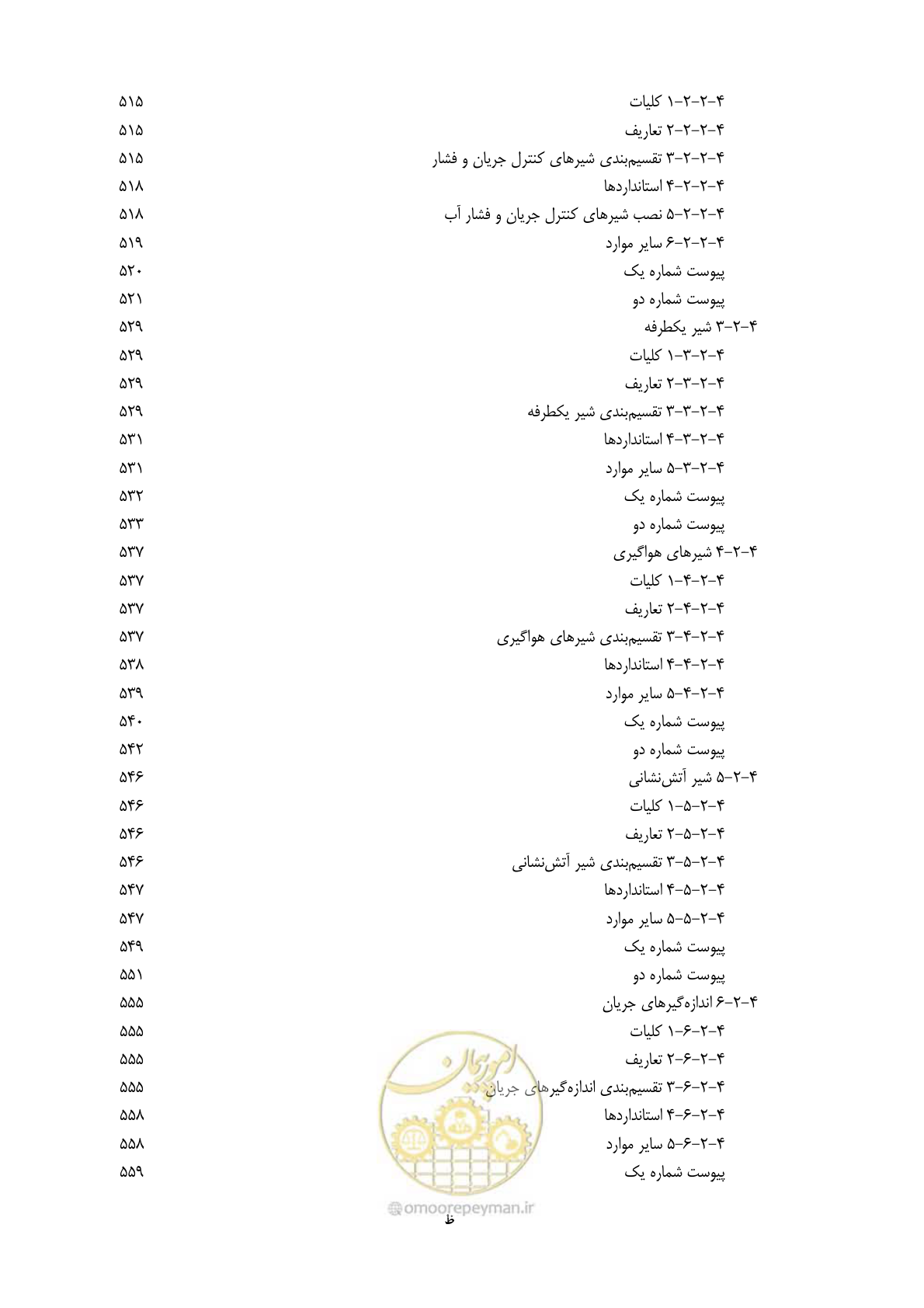 صفحه 25 از 664