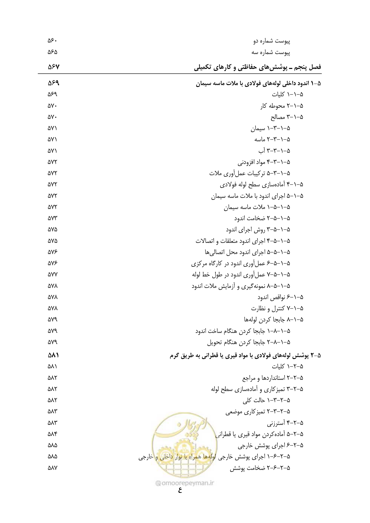 صفحه 26 از 664