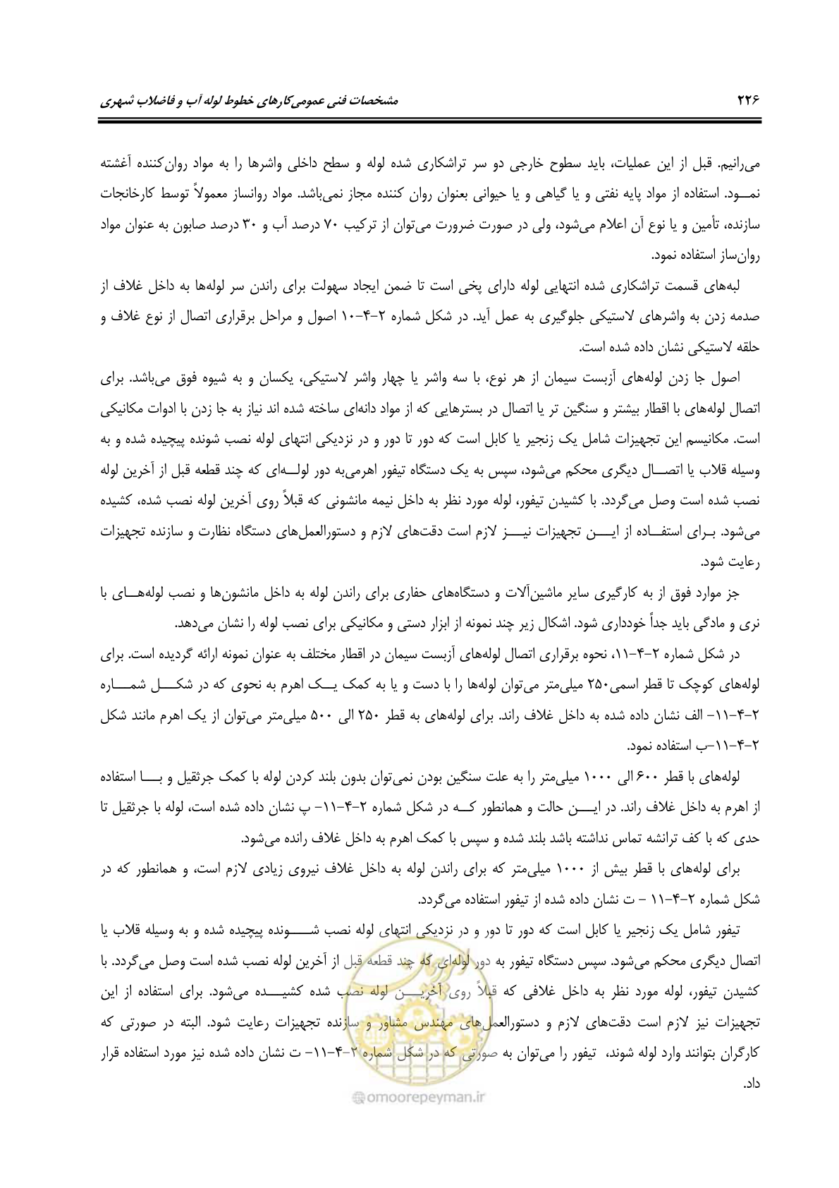 صفحه 261 از 664