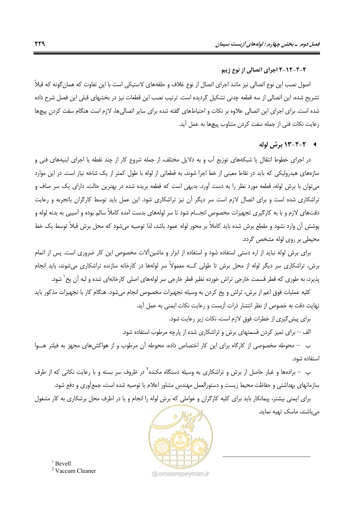 صفحه 264 از 664