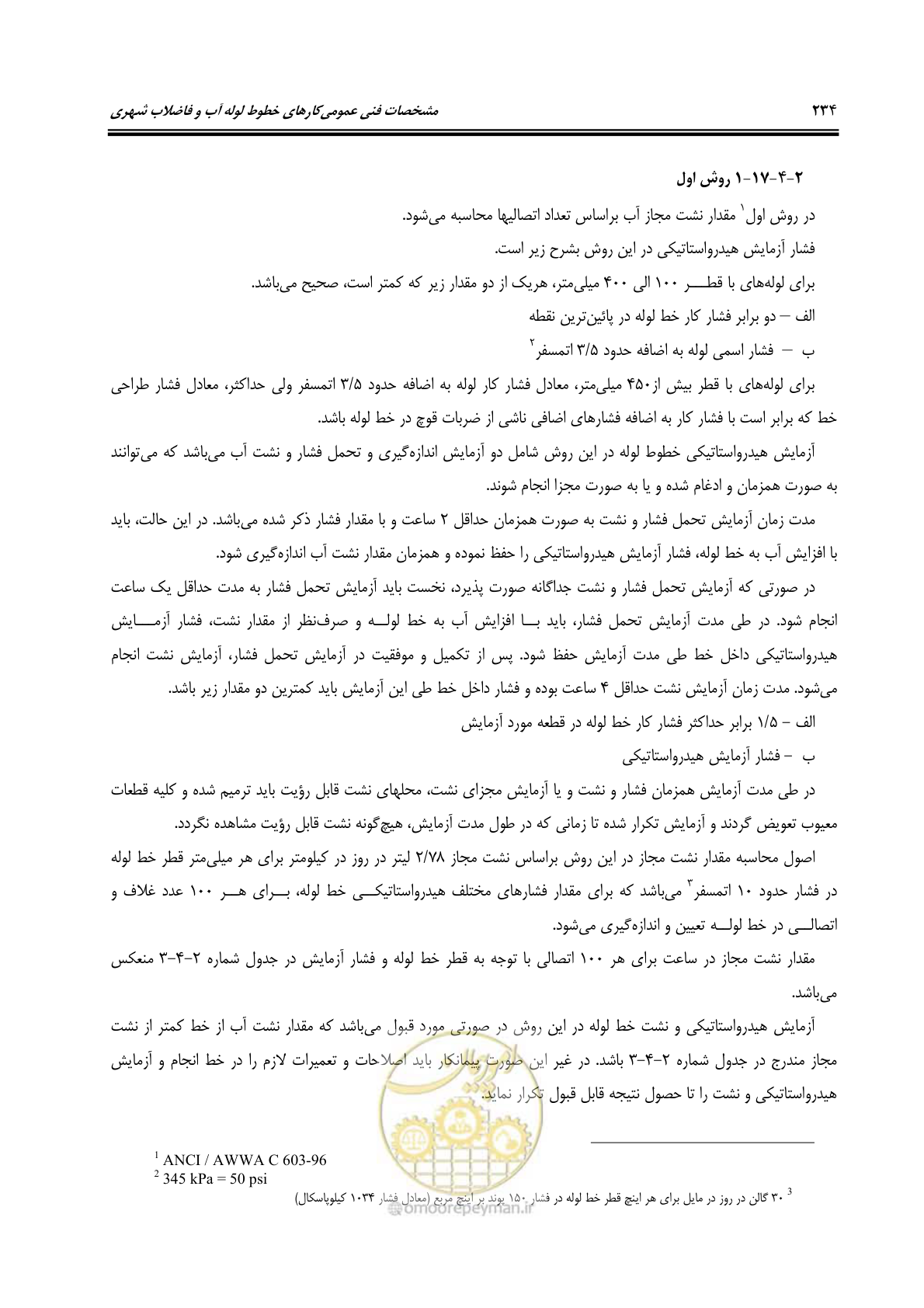 صفحه 269 از 664