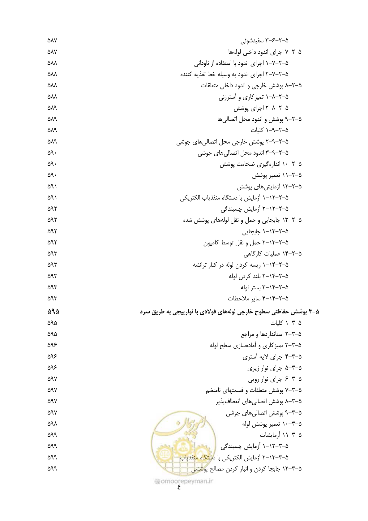 صفحه 27 از 664