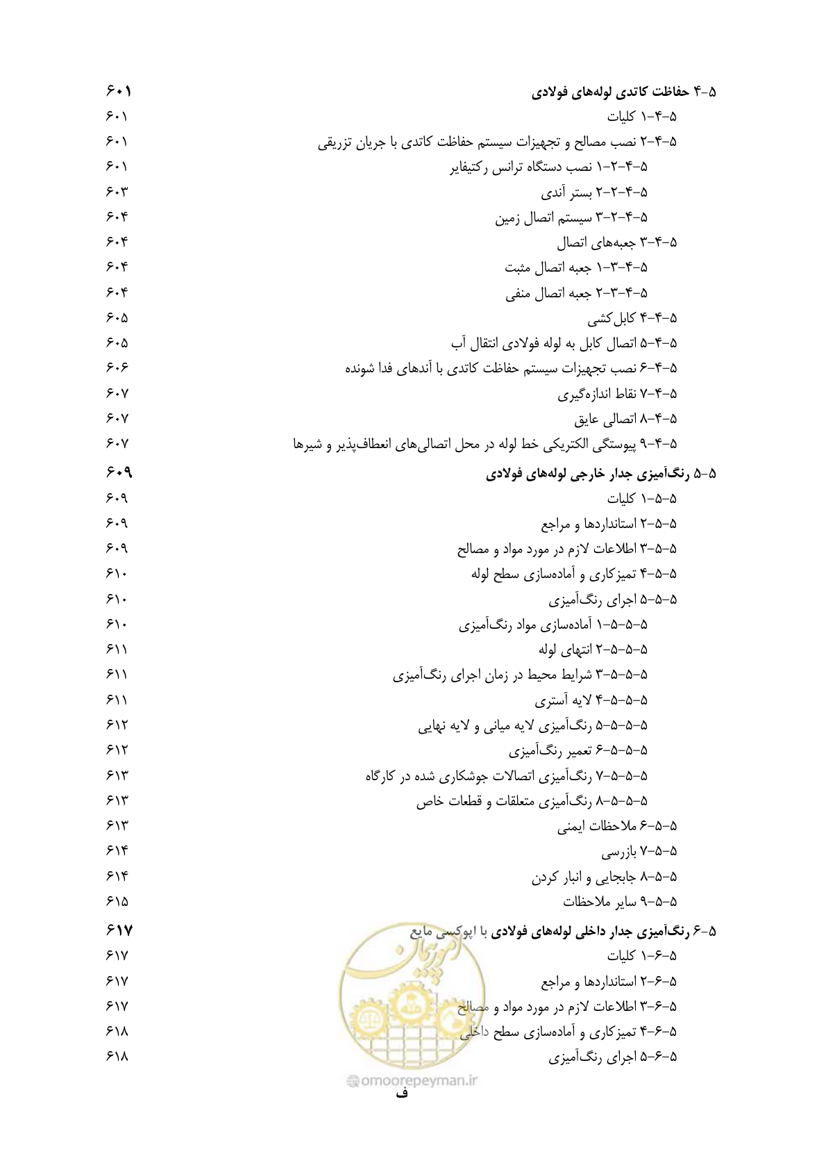 صفحه 28 از 664