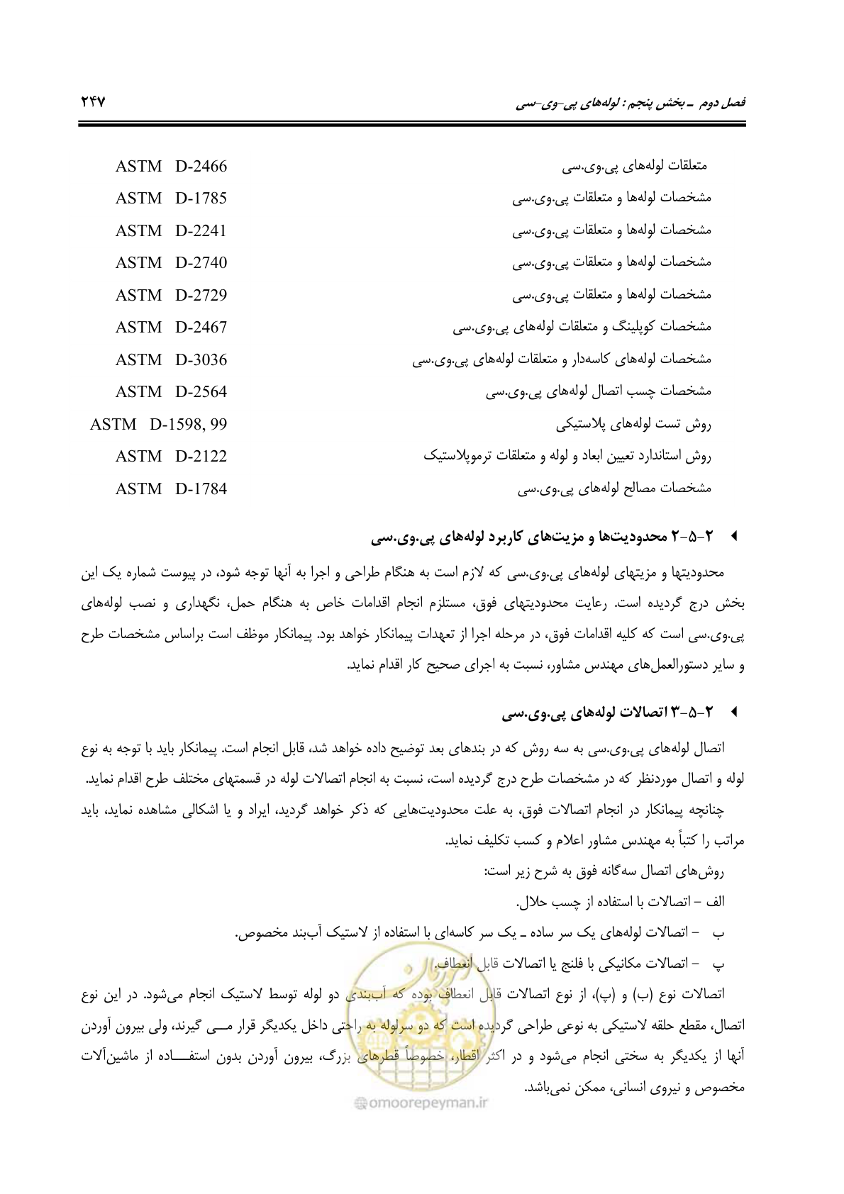 صفحه 281 از 664