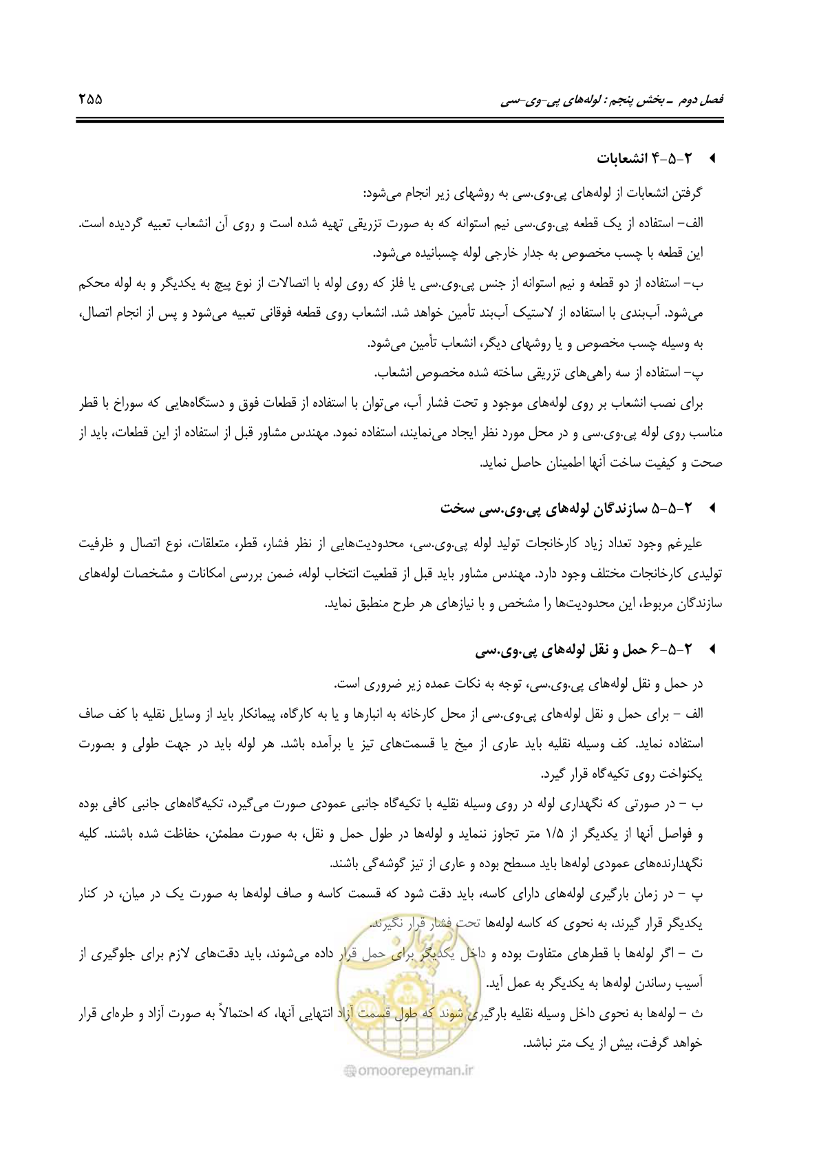 صفحه 289 از 664