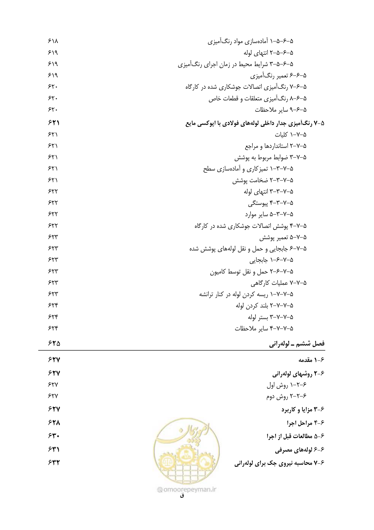 صفحه 29 از 664