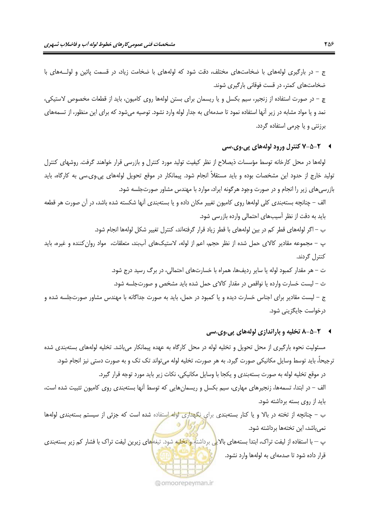 صفحه 290 از 664