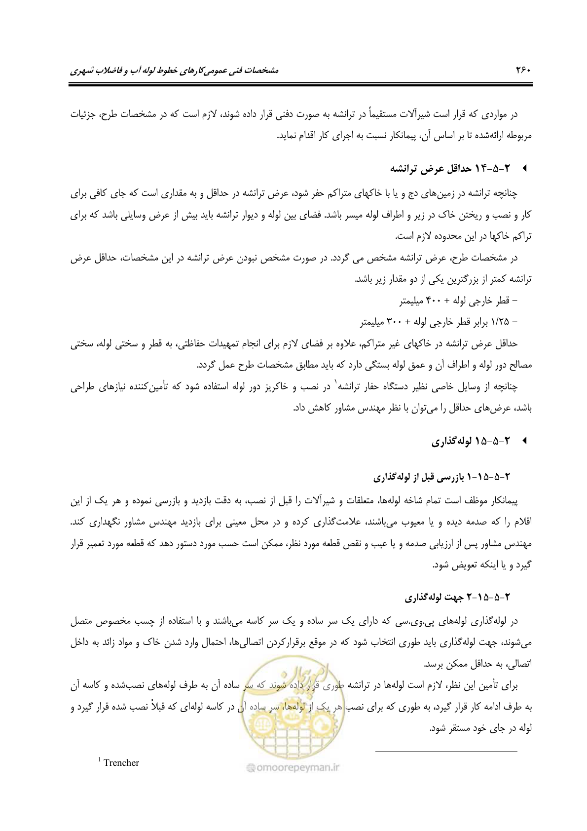 صفحه 294 از 664