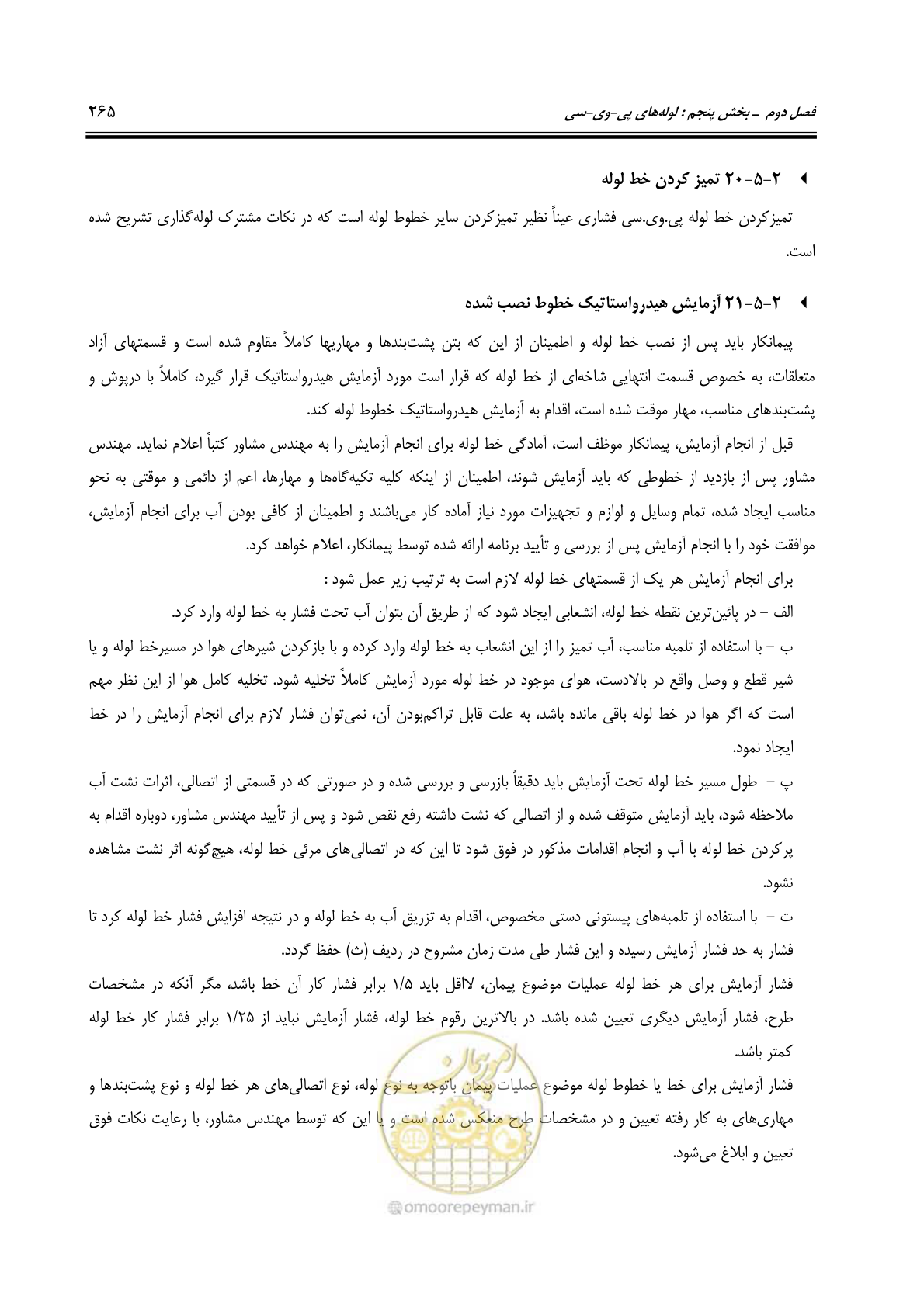 صفحه 299 از 664