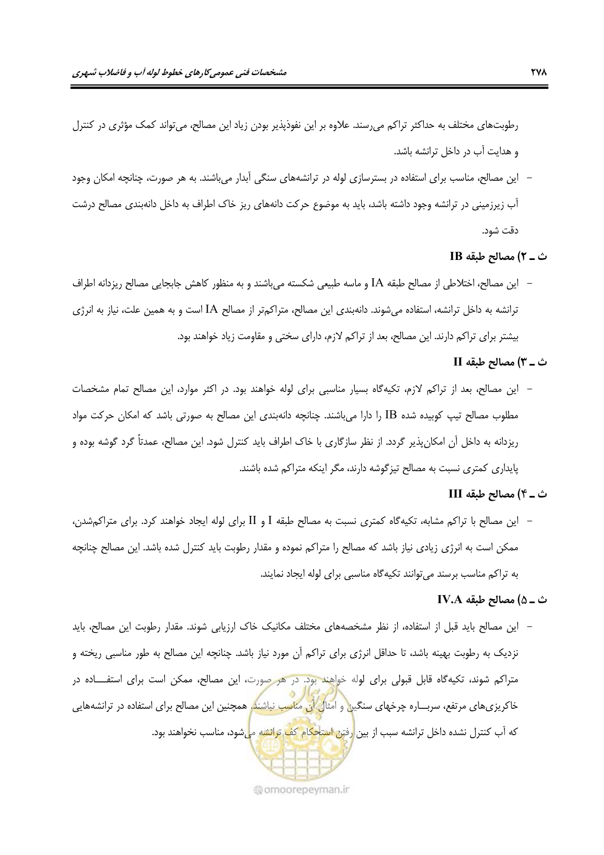 صفحه 312 از 664