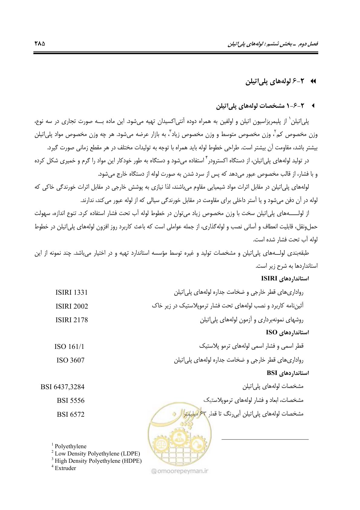 صفحه 318 از 664