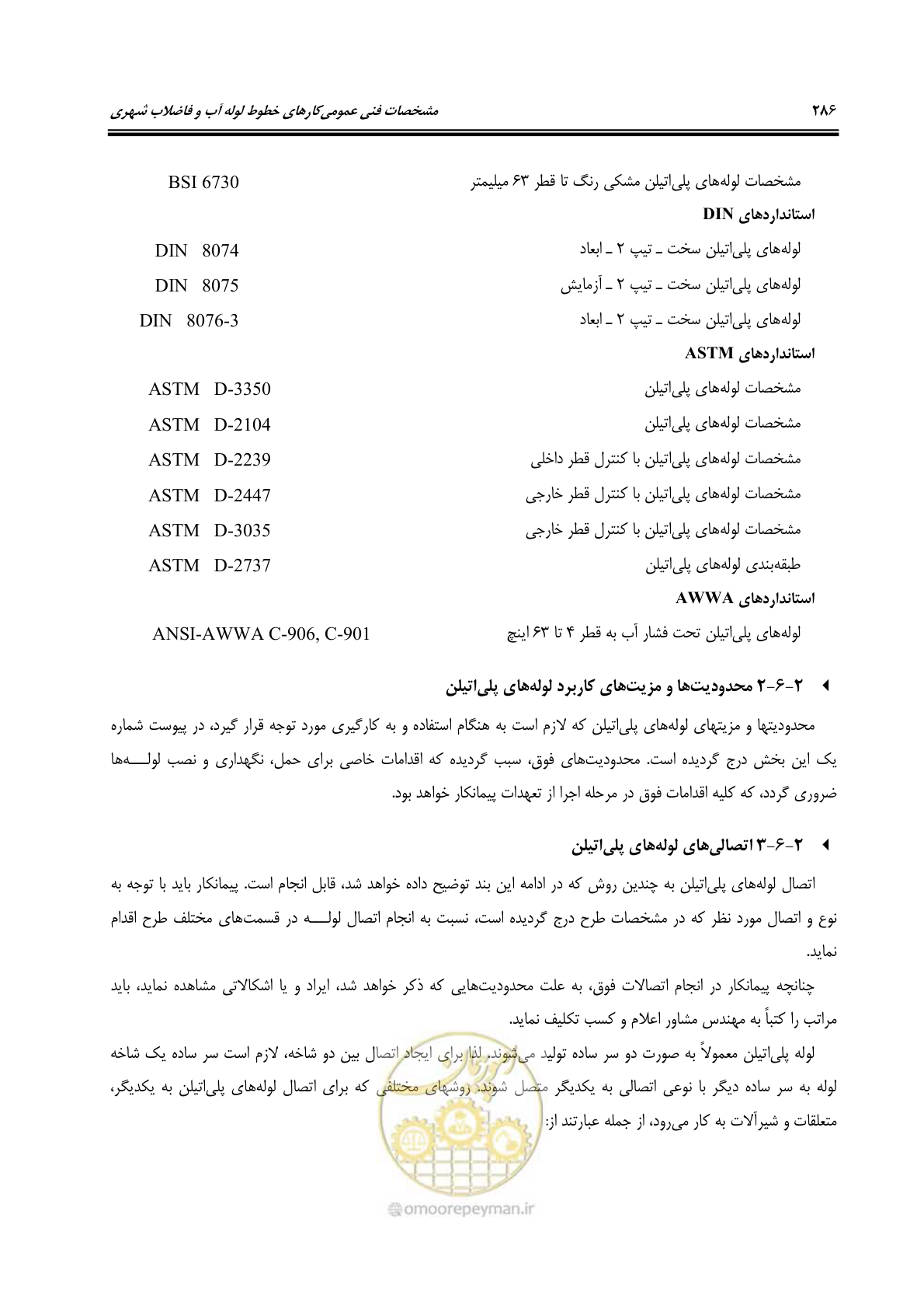 صفحه 319 از 664